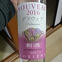 白百合醸造 L'Orient デラウェア Nouveau(2016)