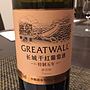 Greatwall 长城干红葡萄酒 特制五年