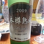 北海道ワイン 木樽熟成 Kerner(2009)