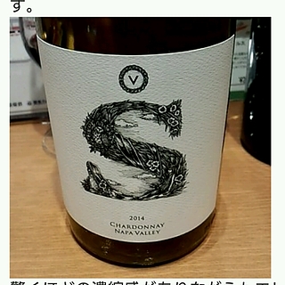 The S Chardonnay(ザ・エス シャルドネ)