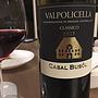 Casal Busol Valpolicella Classico(2015)