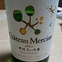 Ch. Mercian 甲州きいろ香(2013)