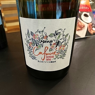 島之内フジマル醸造所 Opnner Cafuné Rouge