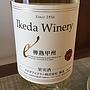 Ikeda Winery 樽熟甲州