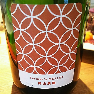 島之内フジマル醸造所 Farmer's Merlot 奥山農園