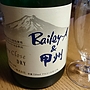 マンズワイン Bailey A & 甲州 Cuve Close Dry