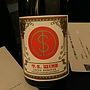 齊藤ぶどう園 T.S. Wine スチューベン(2016)