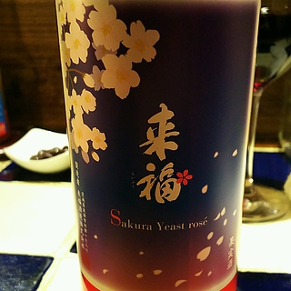 来福 Sakura Yeast Rose