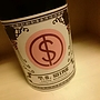 齊藤ぶどう園 T.S. Wine デラウェア(2015)
