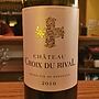 Ch. Croix du Rival(2010)