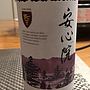 安心院ワイン Muscat Bailey A