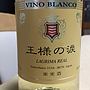 王様の涙 白