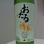 おたる ナイヤガラ(2015)