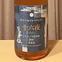 Rita Farm & Winery 十六夜 デラウェア自然発酵(2016)