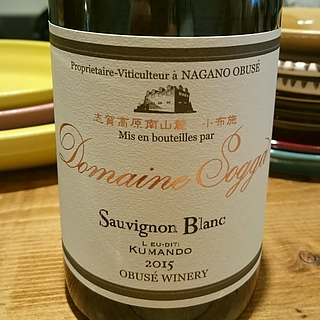 小布施ワイナリー Dom. Sogga Sauvignon Blanc Lieu Dit Kumando(ドメーヌ・ソガ ソーヴィニヨン・ブラン リュー・ディ・クマンド)