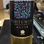 さぬきワイナリー White Wine Limited Edition