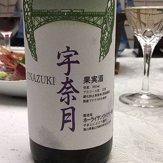 ホーライサンワイナリー 山藤ワイン 宇奈月 赤