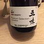 五味 Gomi Winery Premium Selection Cuvée Akatsuki Cinq Rouge
