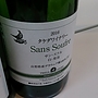 Takeda Winery Sans Soufre 白・発泡(2016)