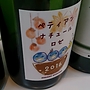 Dom. Nakajima ぺティアン・ナチュール ロゼ(2016)