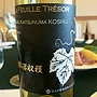 まるき葡萄酒 La Feuille Tresor Taru Katsunuma Koshu(2014)