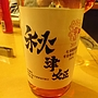 松浦葡萄園 秋津姫(2015)