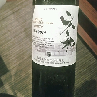 勝沼醸造 甲州 大和 Terroir Selection Yamato
