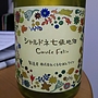 くらむぼんワイン シャルドネ 七俵地畑 Cuvée Felix(2014)