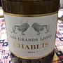 Les Grands Lions Chablis(2014)