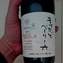 ダイヤモンド酒造 Chanter Y.A ますかっとベーリーA Y Cube(2014)
