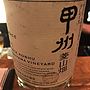 グレイス 甲州 菱山畑(2015)