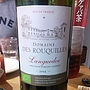 Dom. des Rouquilles Languedoc(2013)