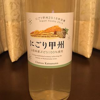 Ch. Katsunuma にごり甲州
