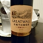 Greatwall 长城干红葡萄酒 特制五年