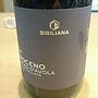 Sibiliana Roceno Nero d'Avola