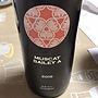 仙台秋保醸造所 Muscat Bailey A(2016)