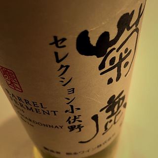 写真（ワイン） by テスト56924