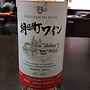 朝日町ワイン ロゼ