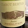 Ciabot Berton Barbera d'Alba Fisetta(2011)