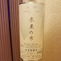 五一わいん 氷果の雫 ナイヤガラ