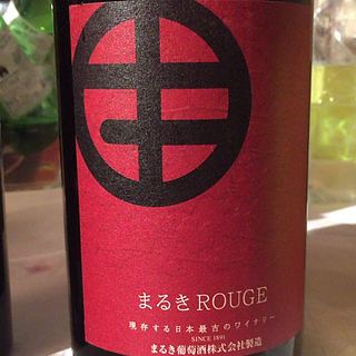 まるき葡萄酒 まるきRouge
