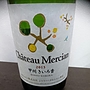 Ch. Mercian 甲州きいろ香(2015)