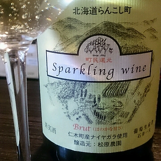 松原農園 Sparkling Wine