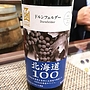 はこだてわいん 北海道100 Dornfelder
