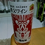 秩父ワイン 源作印 純粋生葡萄酒 ロゼ