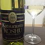 白百合醸造 L'Orient Katsunuma Koshu(2015)