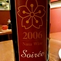 Nasu Wine Soiree(2006)
