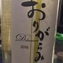 塩山洋酒醸造 Delaware おりがらみ(2016)