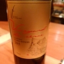 Sapporo Fujino Winery Vineyard シリーズ ツヴァイゲルトレーべ(2015)