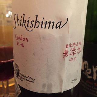 Shikishima Kyoho 中口